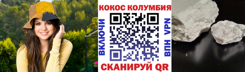 Кокаин FishScale  Грайворон 