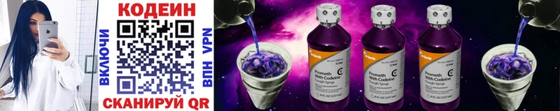 даркнет сайт  Грайворон  Кодеиновый сироп Lean напиток Lean (лин) 