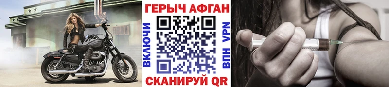ГЕРОИН белый  Грайворон 
