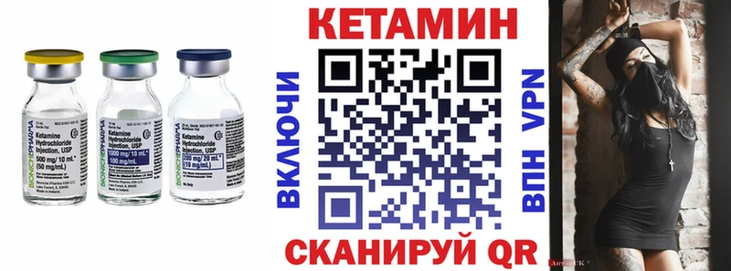 КЕТАМИН ketamine  Грайворон 