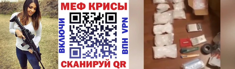 Меф 4 MMC  Грайворон 