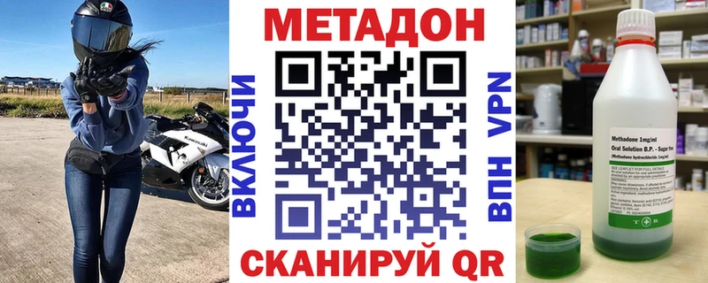 kraken ONION  Грайворон  МЕТАДОН methadone  где купить наркоту 